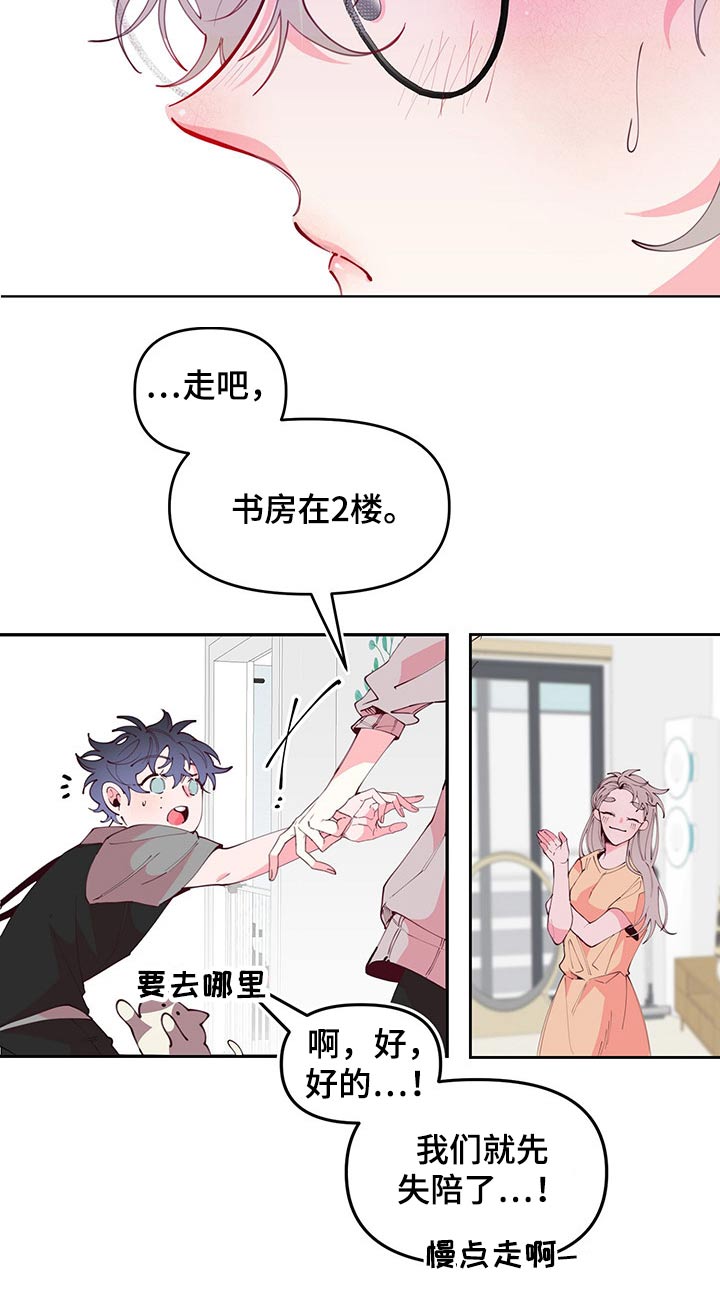 第100章：邀约13