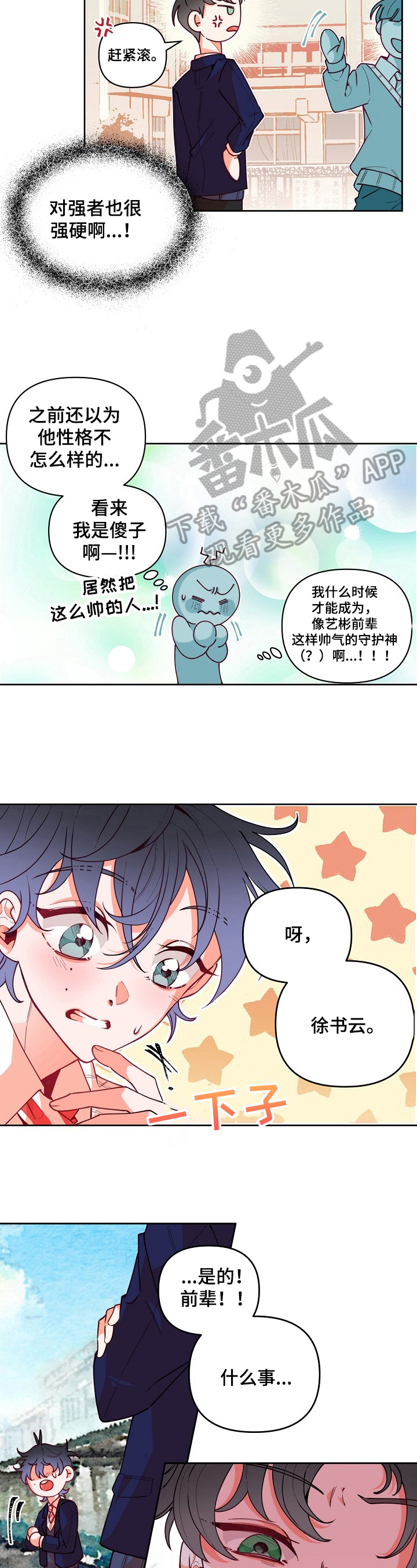 第27章：责备1