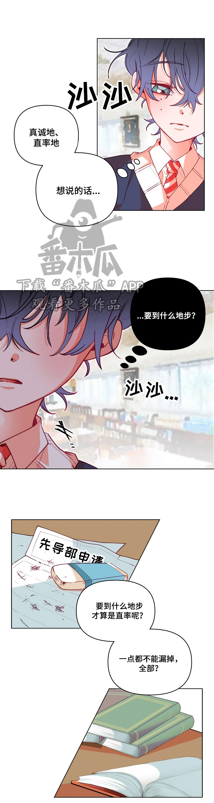 第19章：入部宣传0