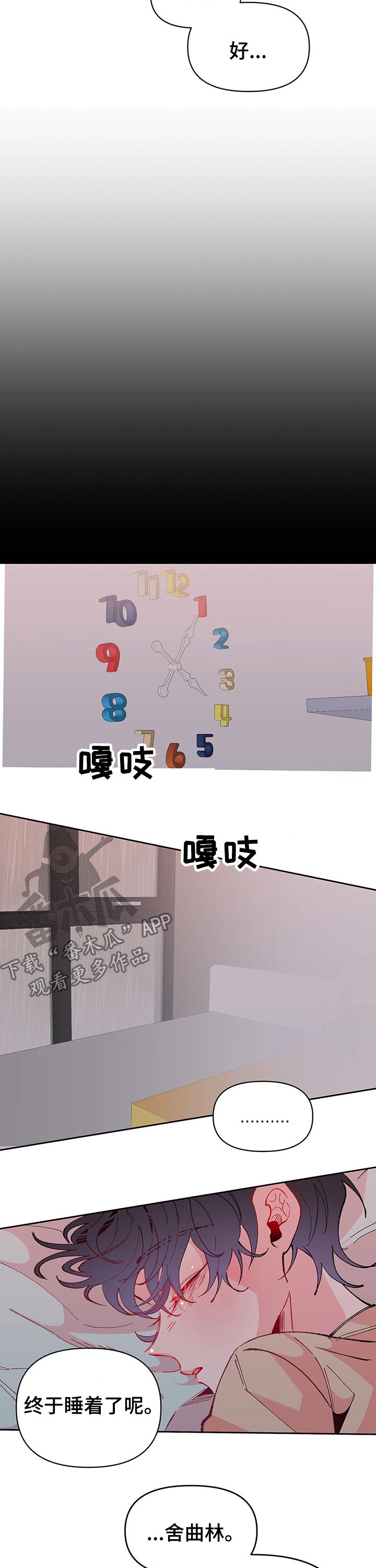 第91章：照顾6