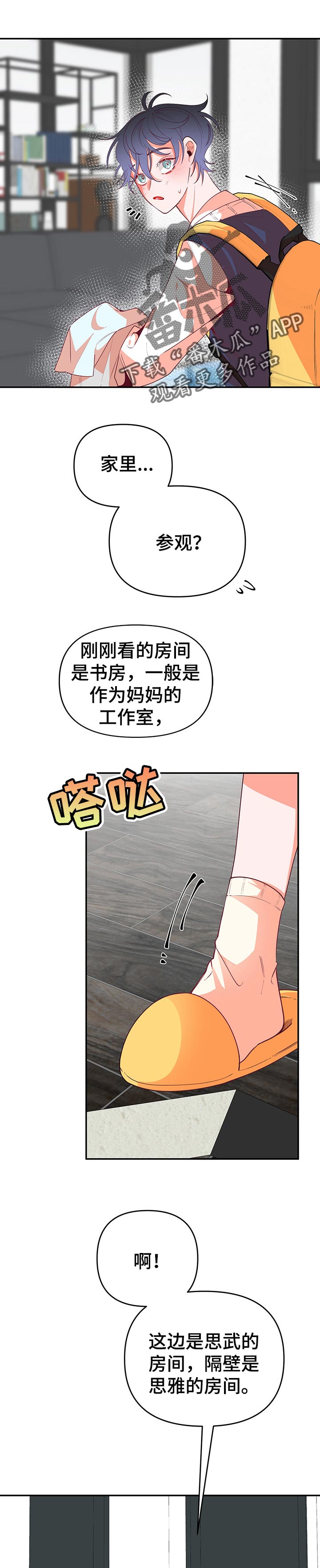 第66章：做饭3