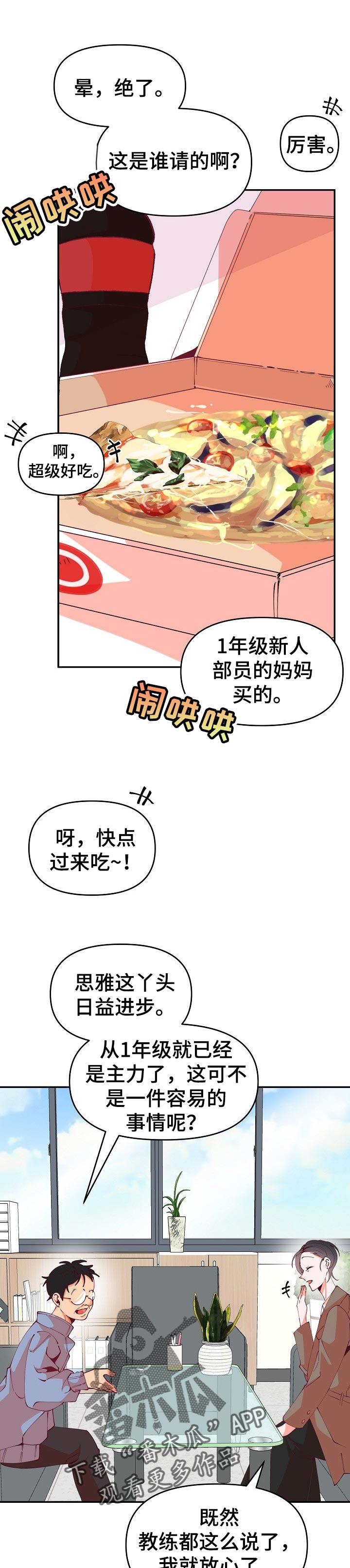 第53章：家长会5