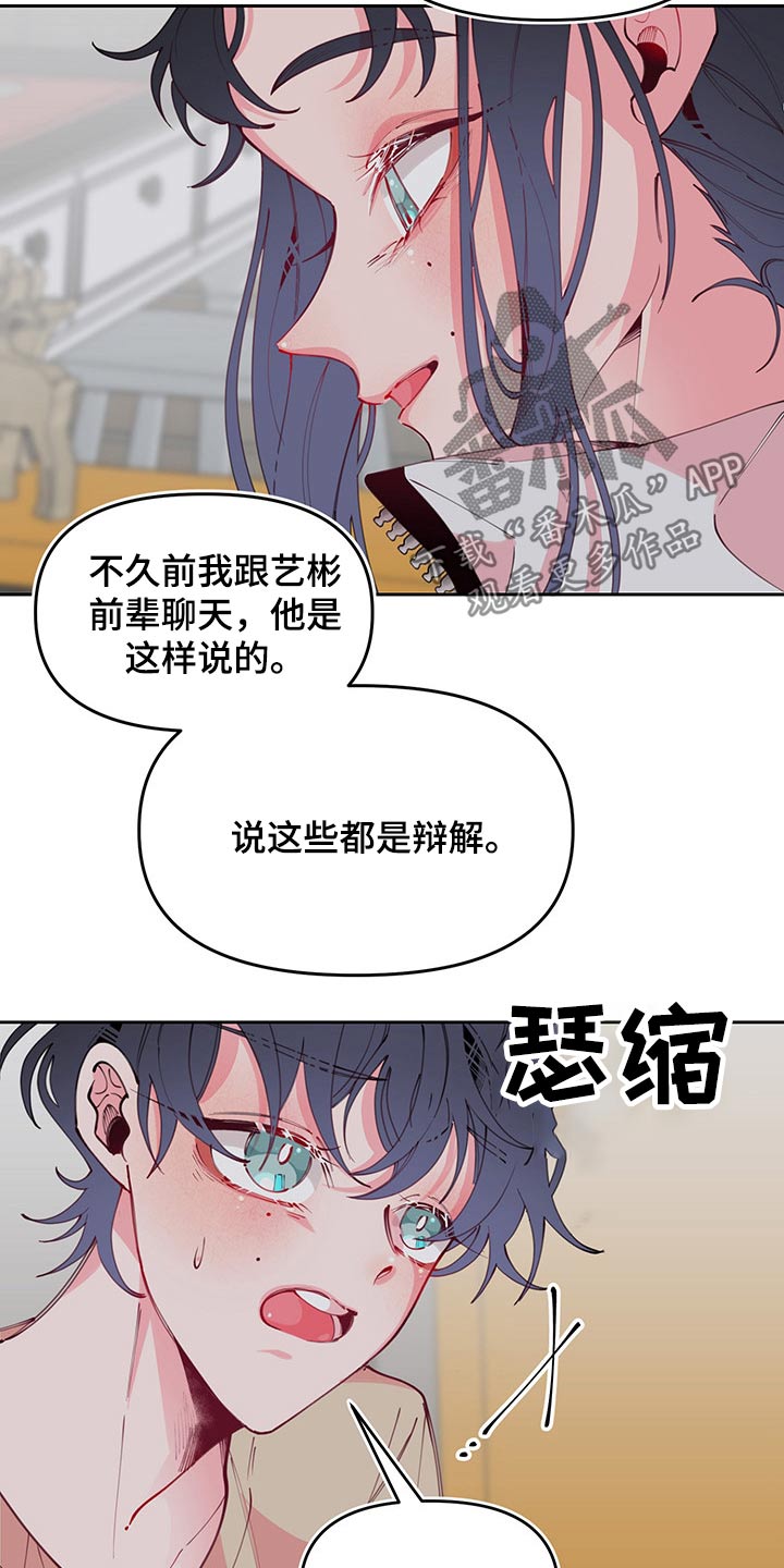 第98章：无精打采15