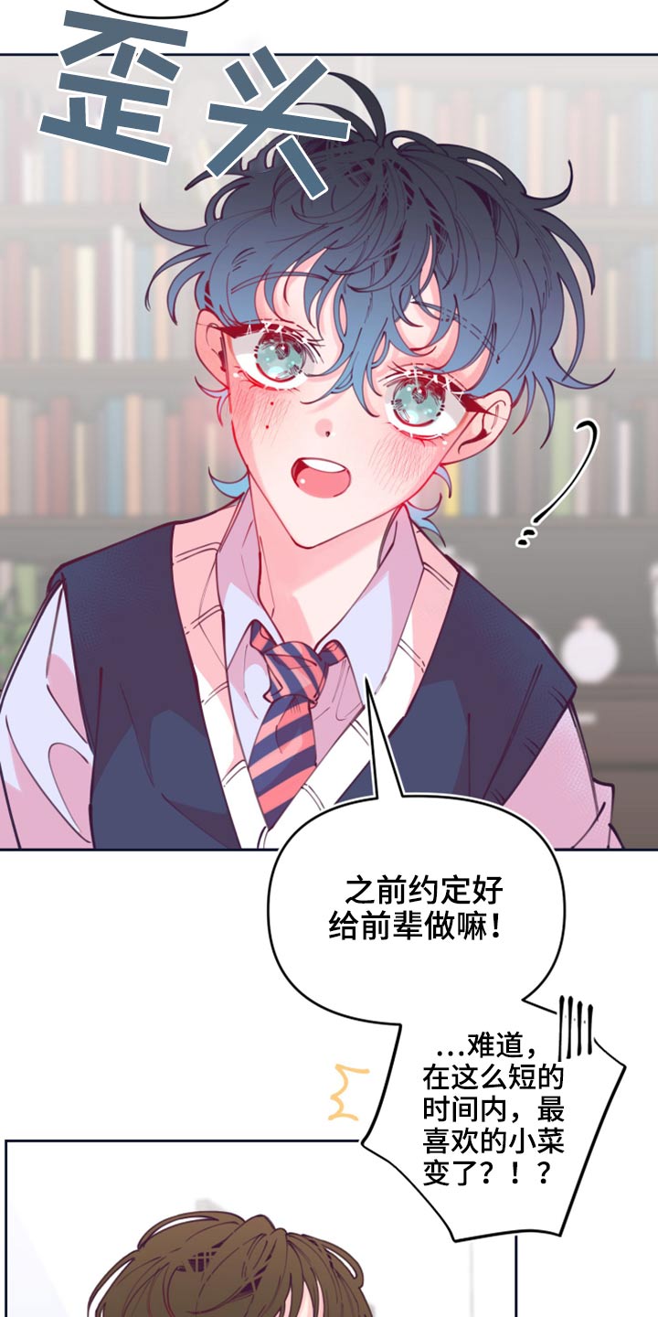第108章：饭菜22