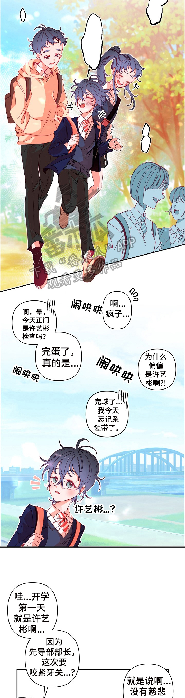第4章：违纪3