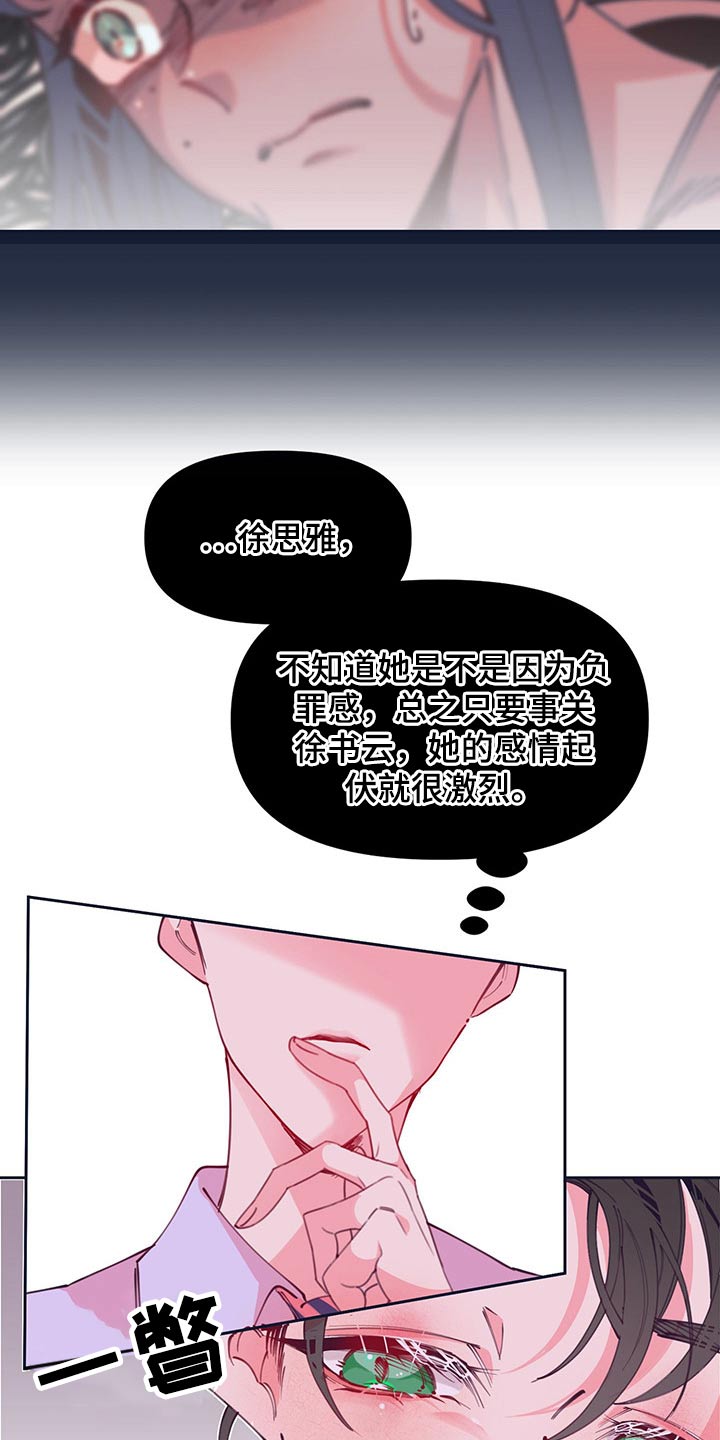 第105章：扎心1