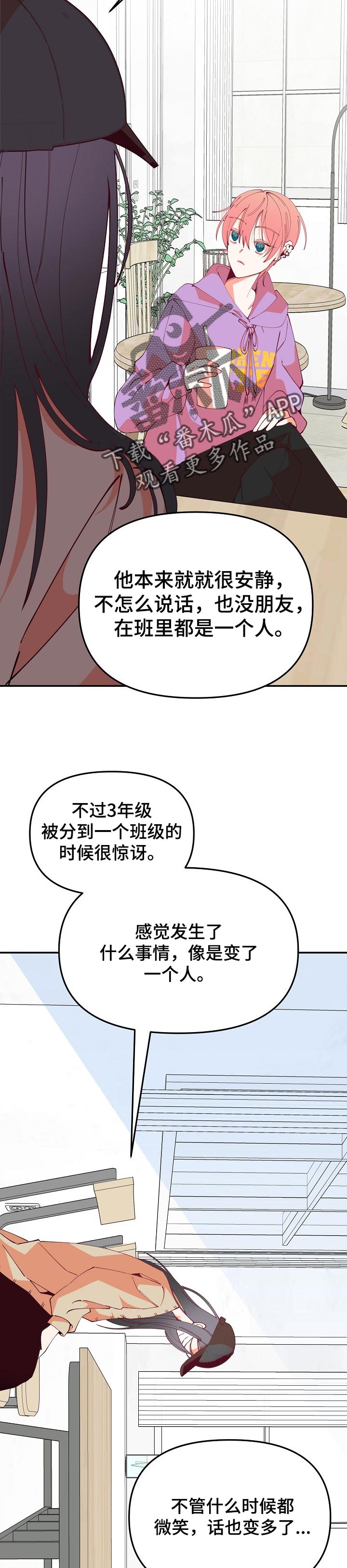 第60章：因为我遭遇过7