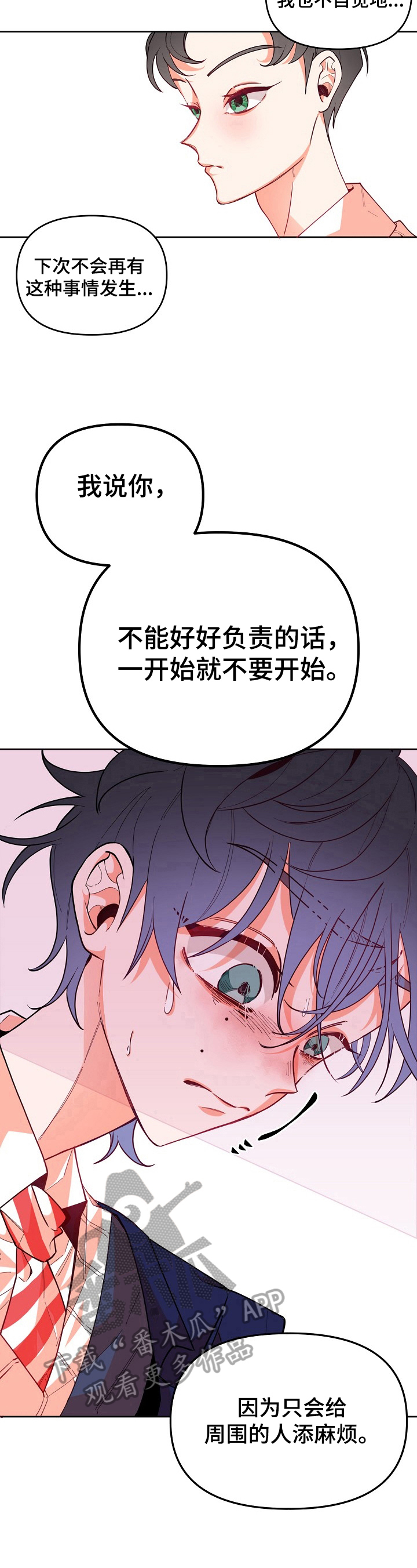 第27章：责备4