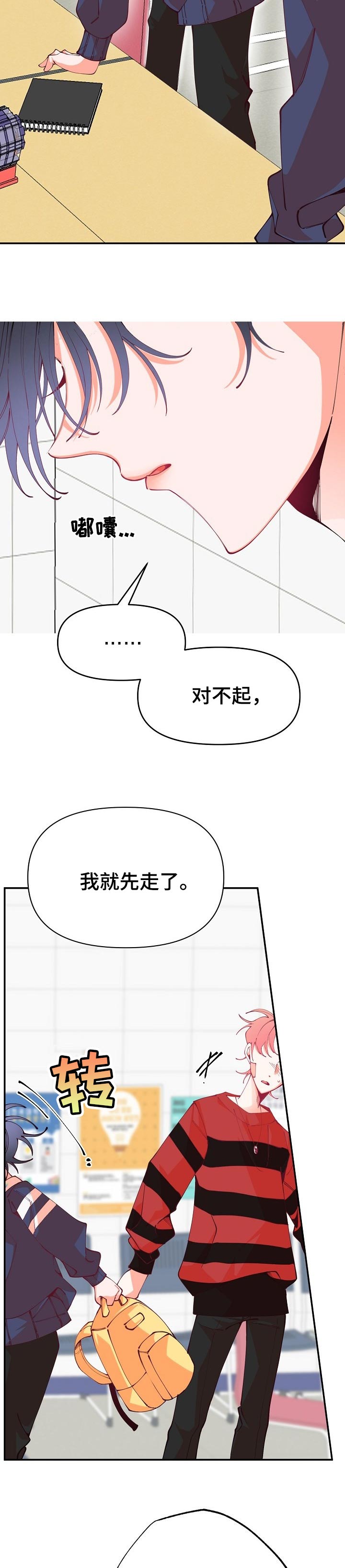 第48章：吵架6