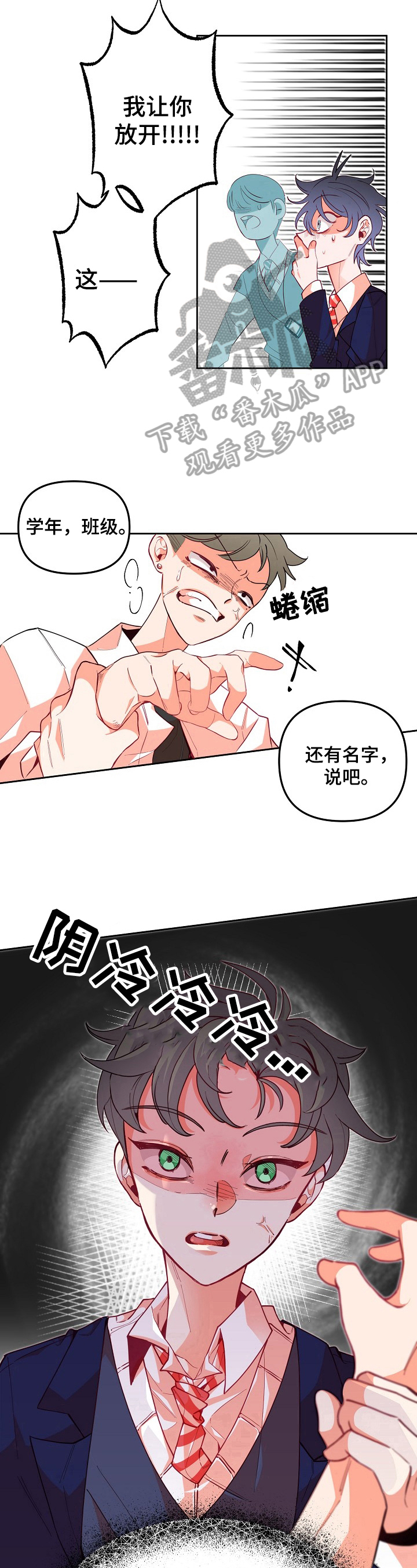 第26章：表态6