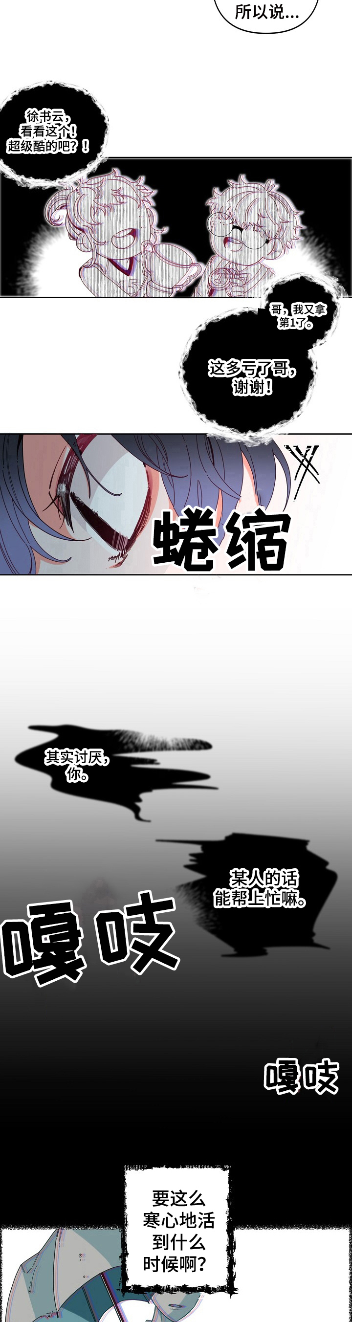 第10章：往事7