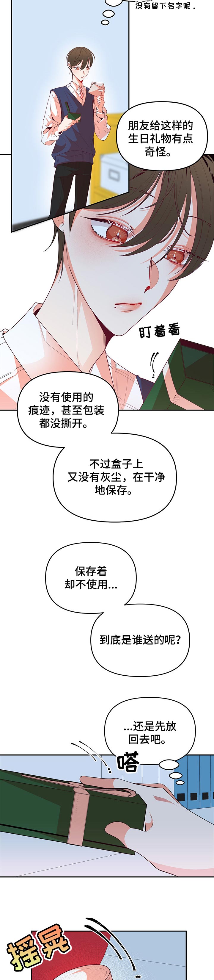第67章：不会说谎8