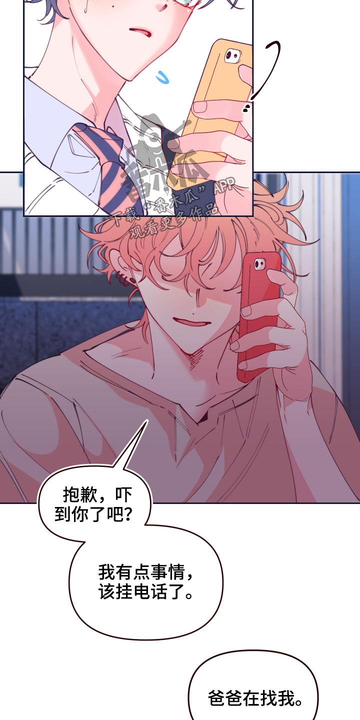 第109章：逃跑20
