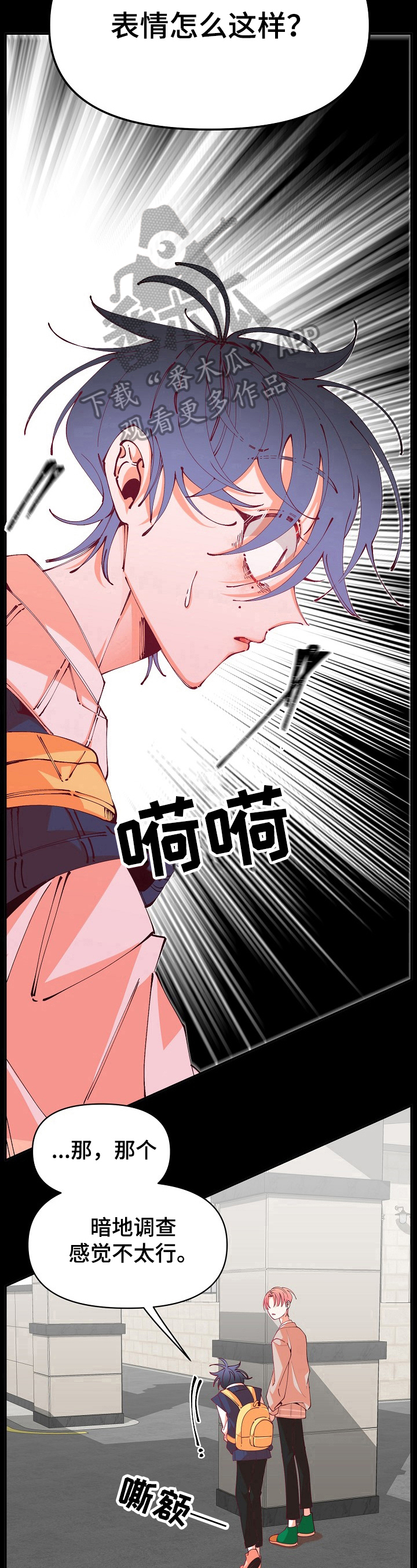 第45章：生气7