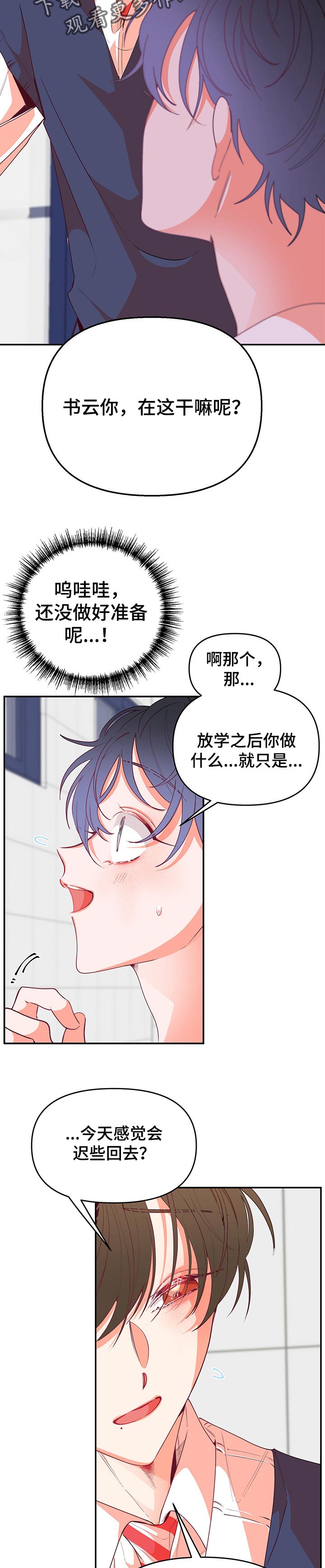 第64章：没有人情味8