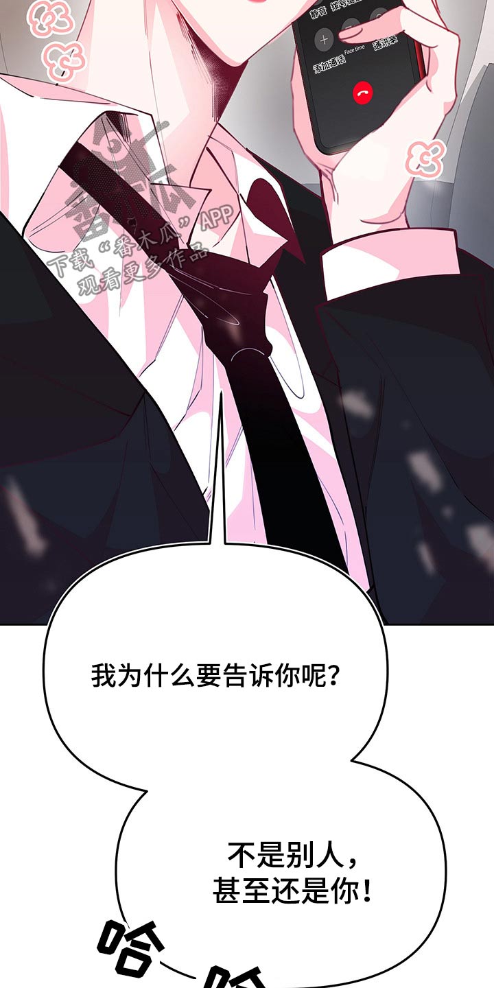 第97章：交待15