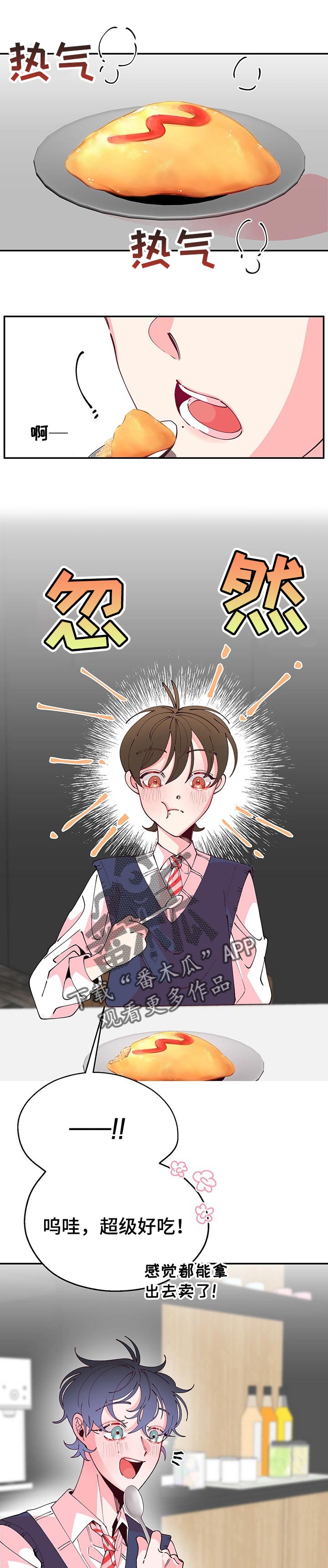 第68章：不公平0