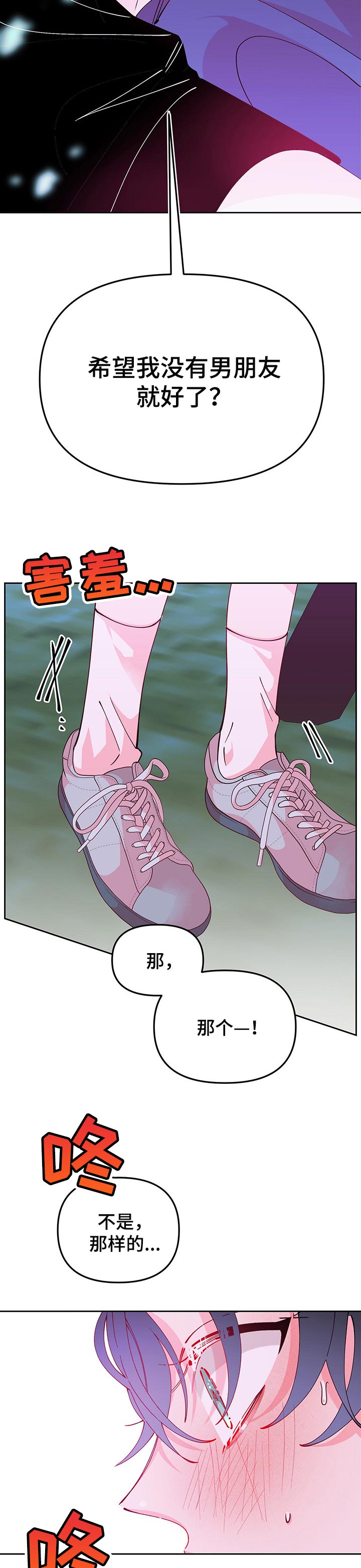 第71章：嫉妒了10