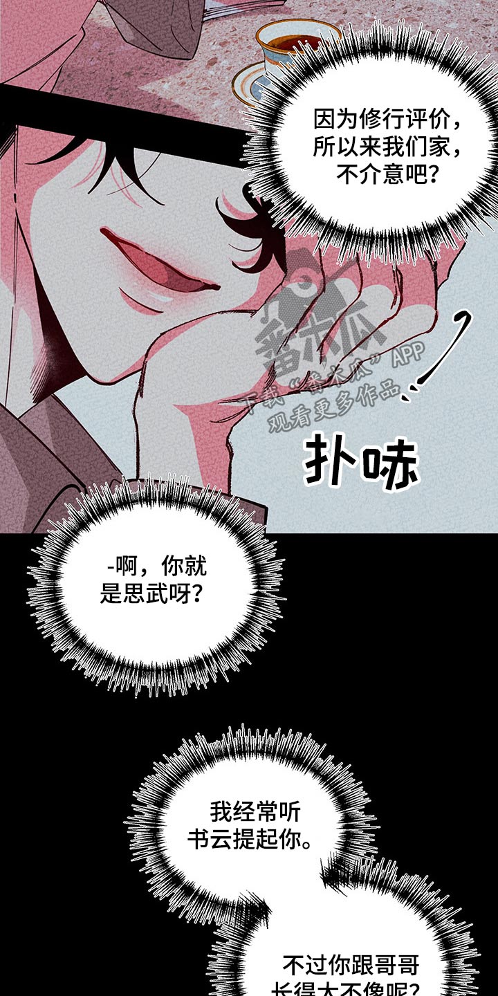 第96章：时期6