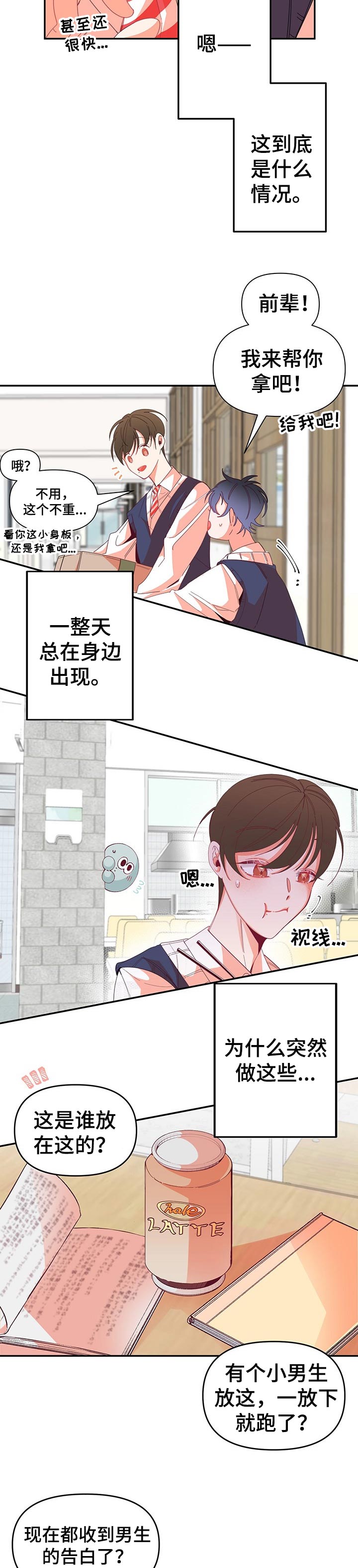 第64章：没有人情味3