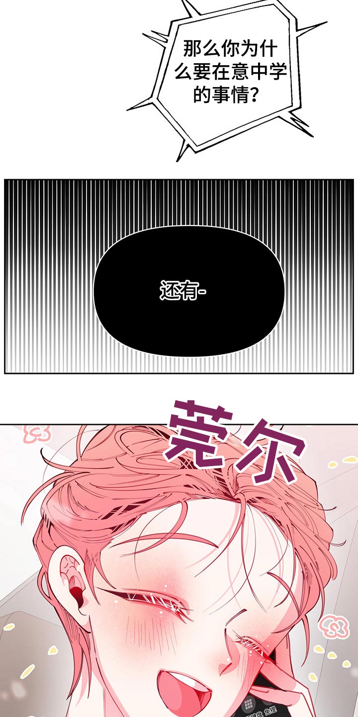 第97章：交待14