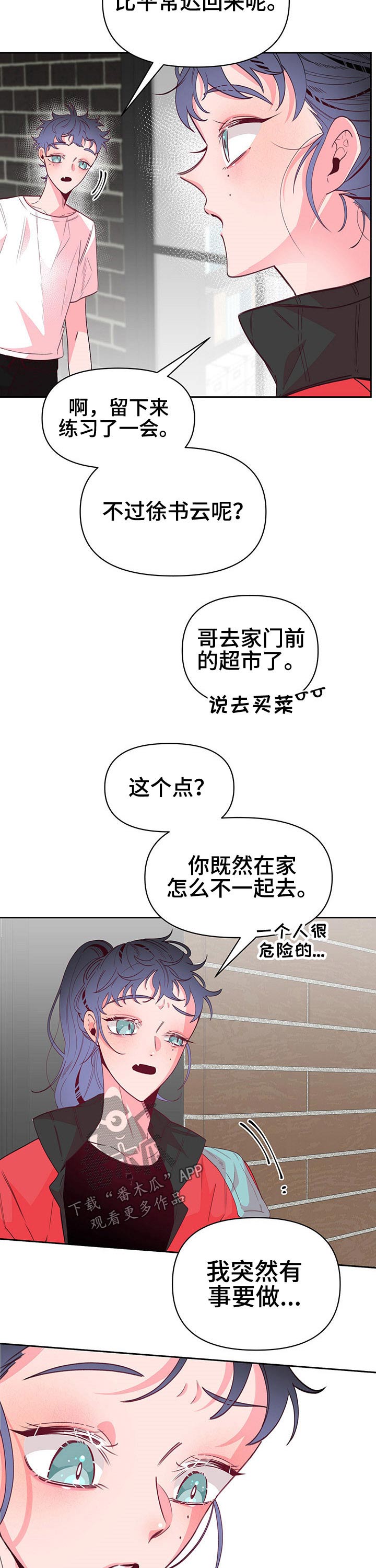 第80章：纸条内容14
