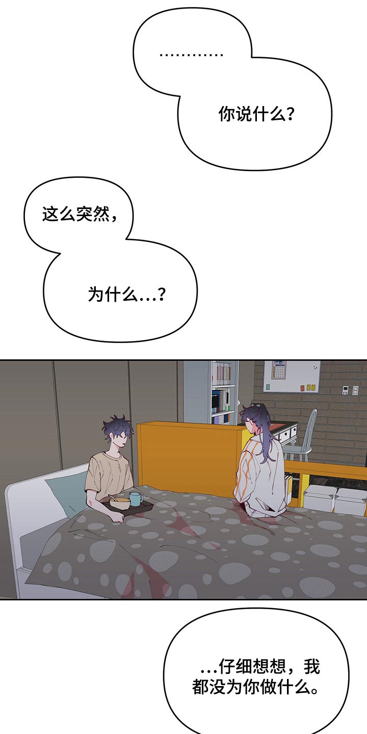 第98章：无精打采14