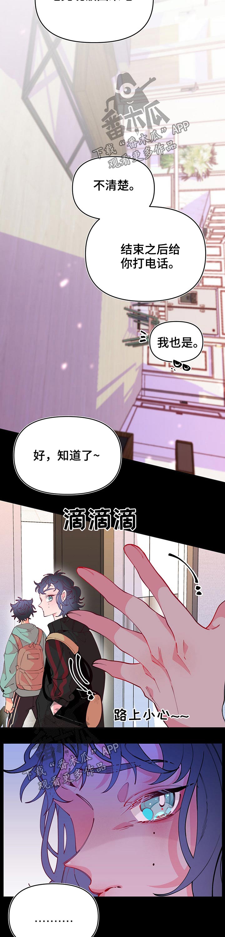 第94章：各自生活8