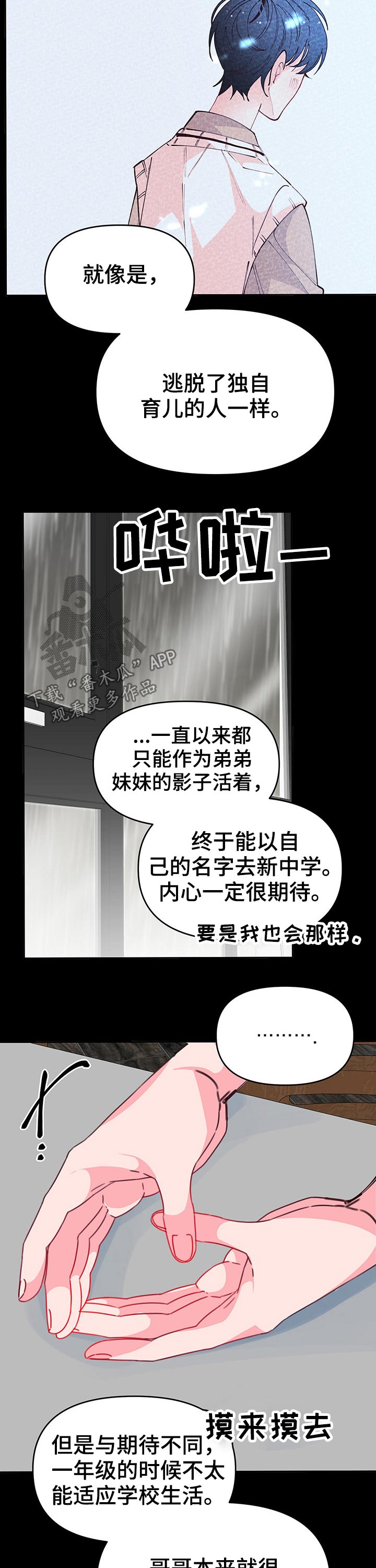 第93章：名字7