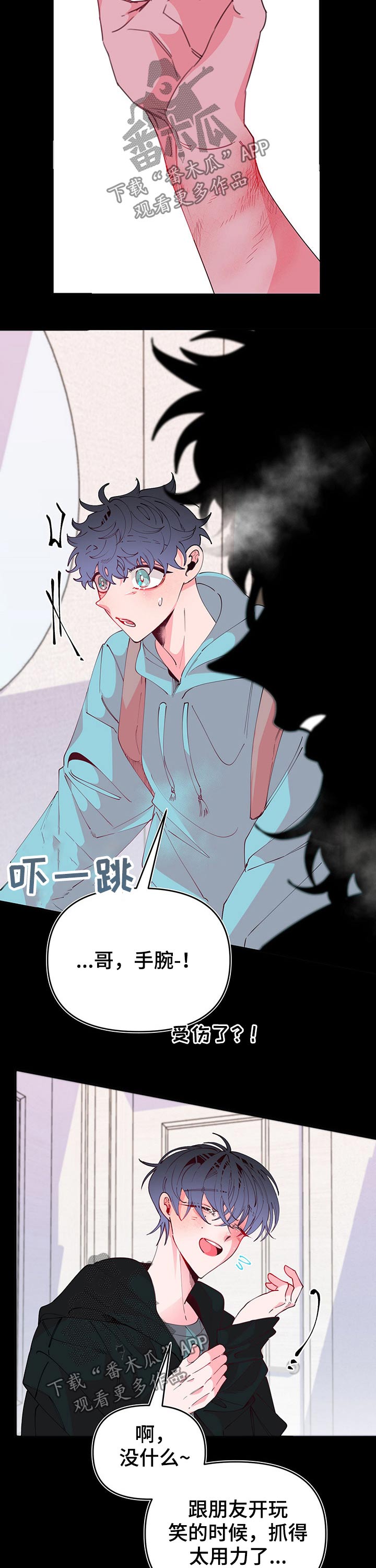 第94章：各自生活5