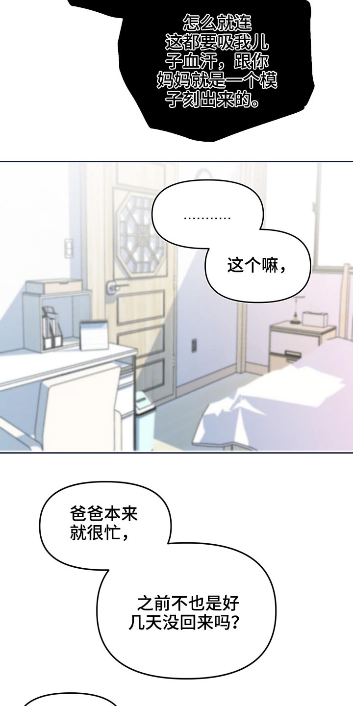 第108章：饭菜9
