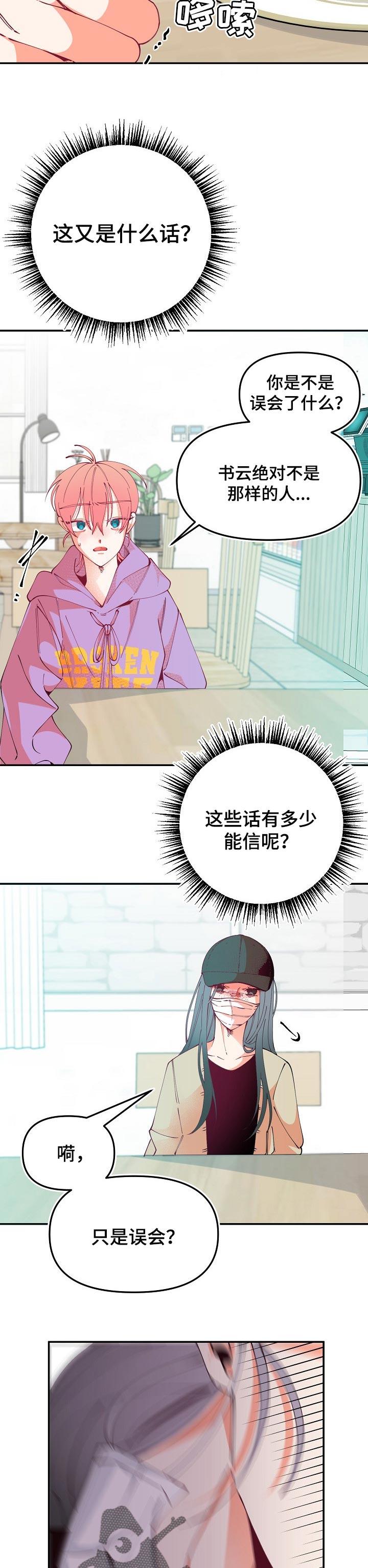 第61章：复杂1
