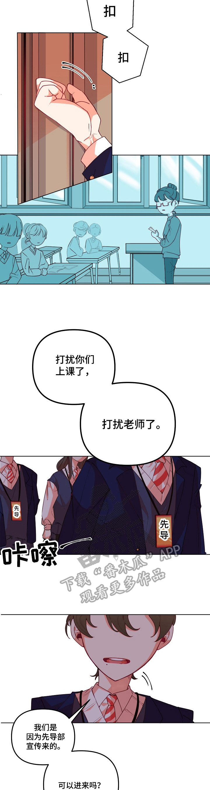 第19章：入部宣传3