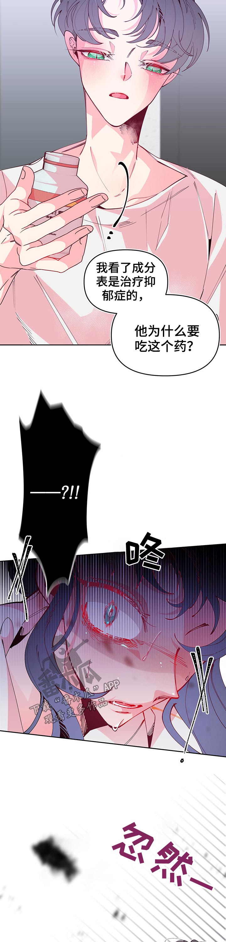 第92章：忧郁症7