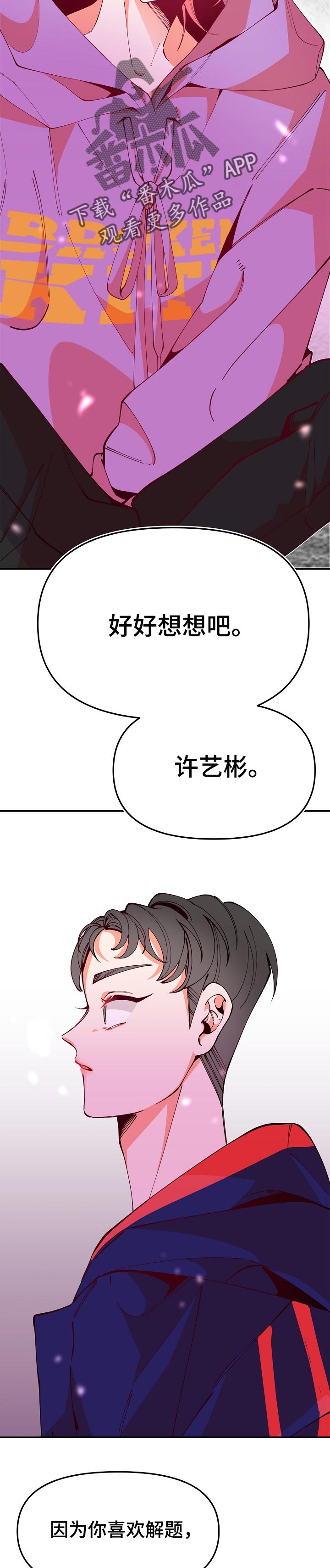 第59章：题目16