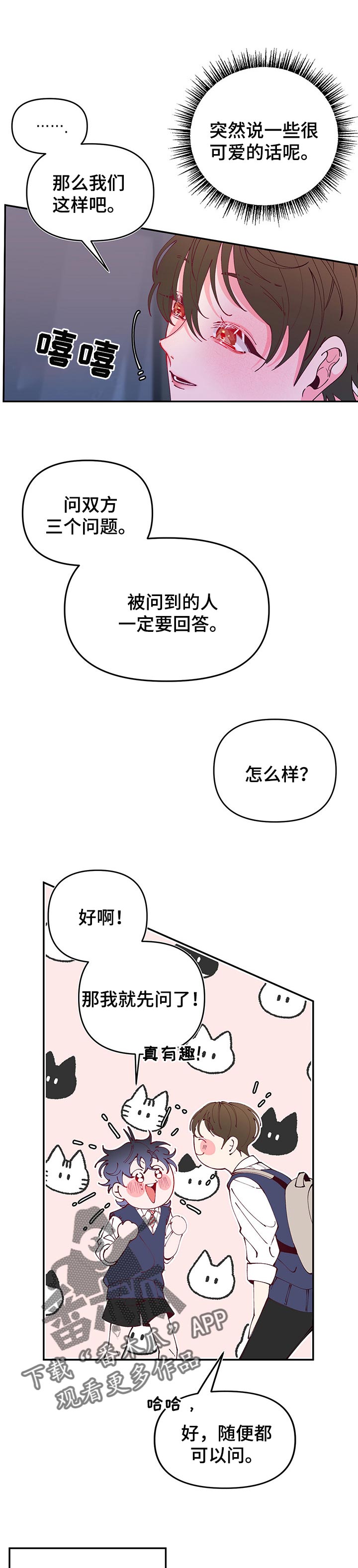 第69章：躁动0