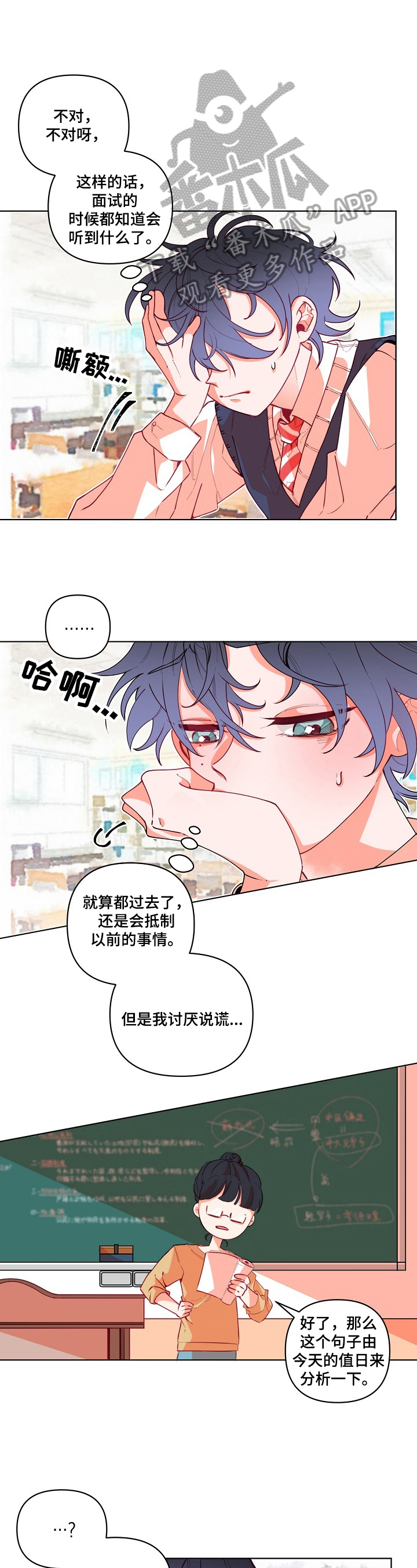第19章：入部宣传1