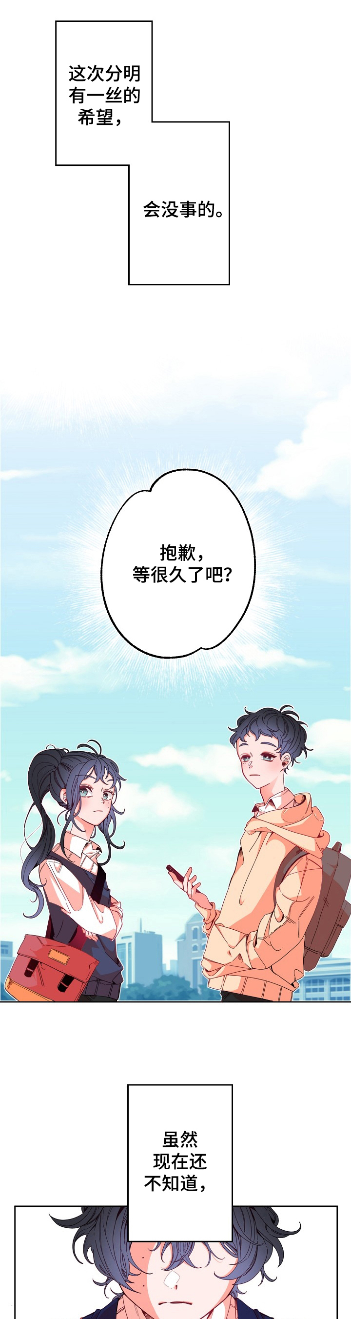 第2章：向前走1