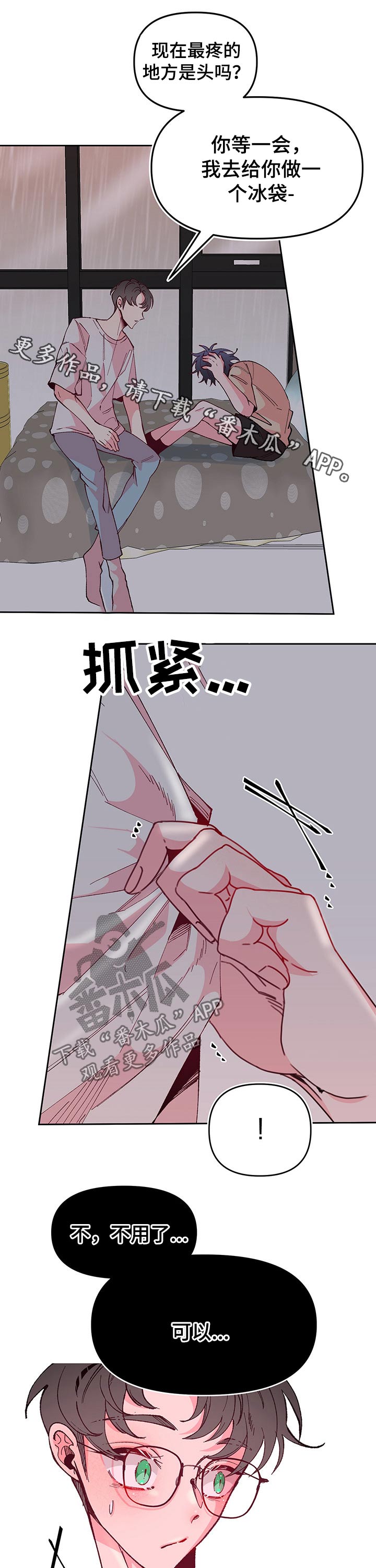 第91章：照顾0
