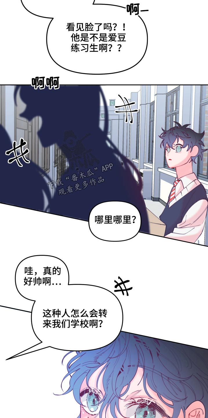 第111章：新生(完结）20