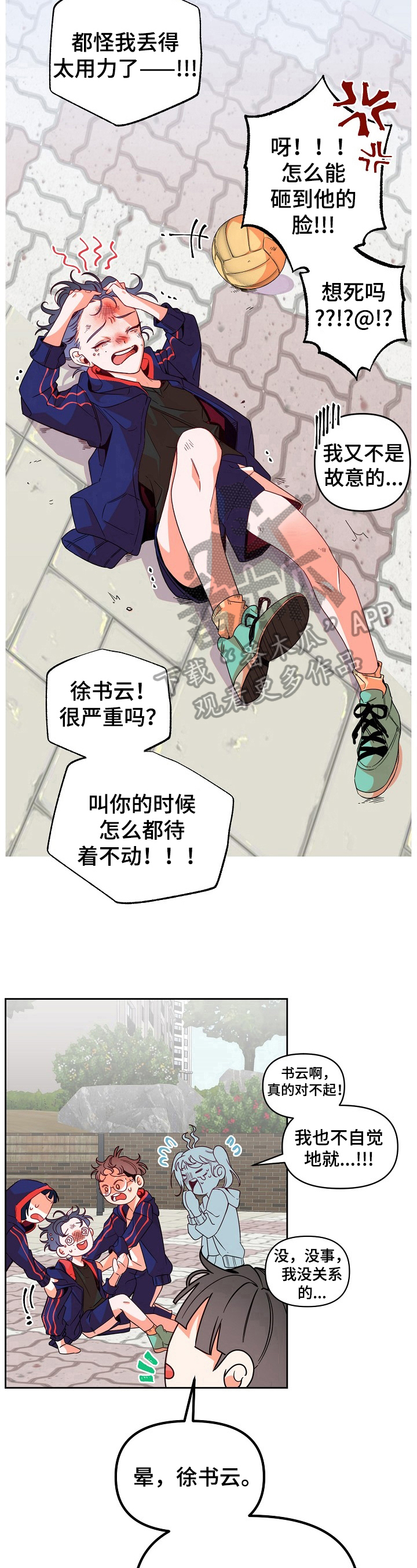 第32章：受伤5