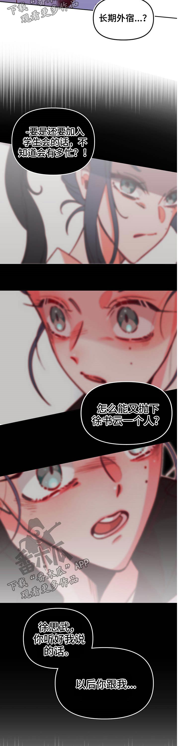 第87章：训练8