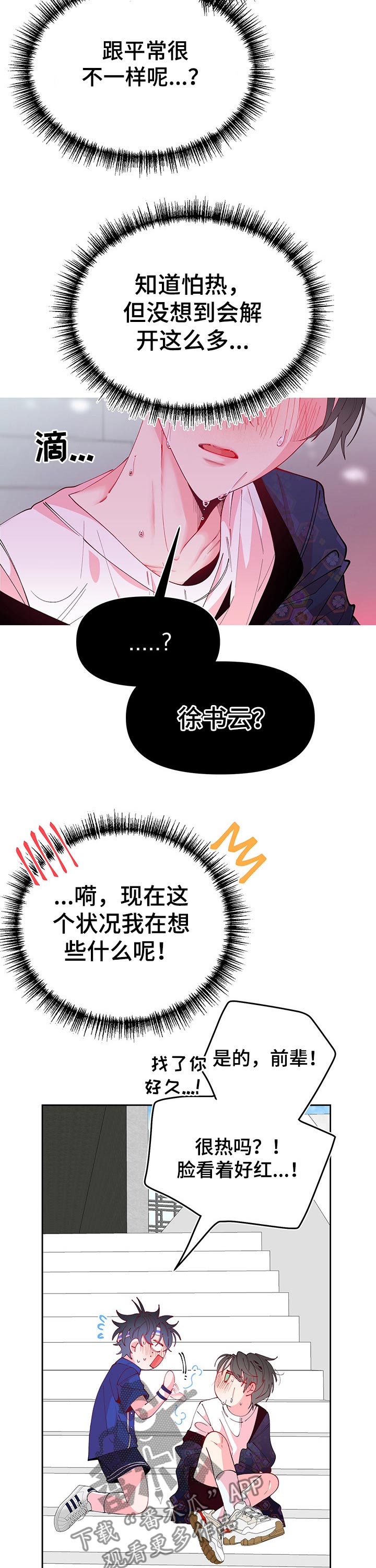 第76章：寻找11