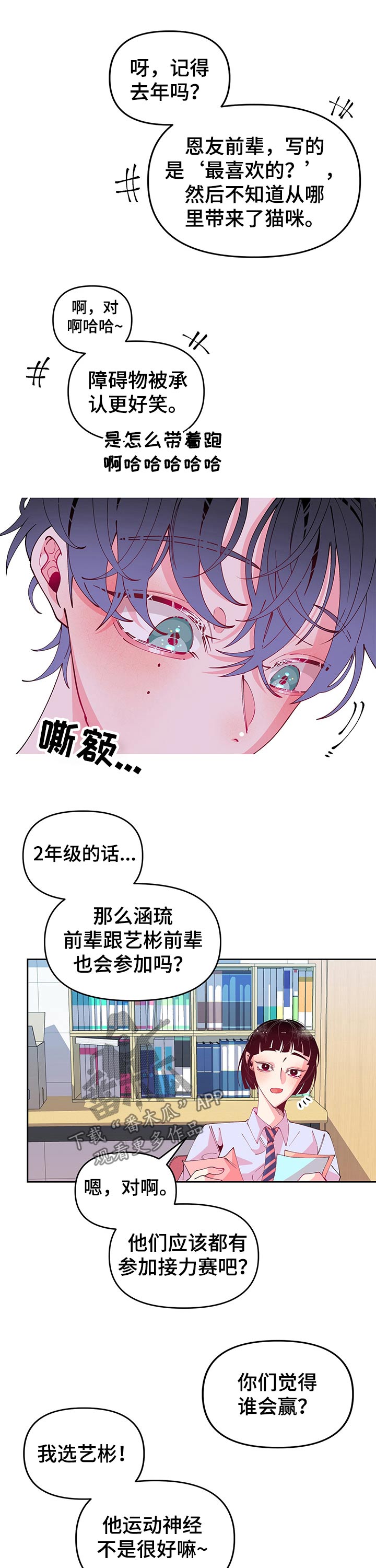 第74章：纸条7