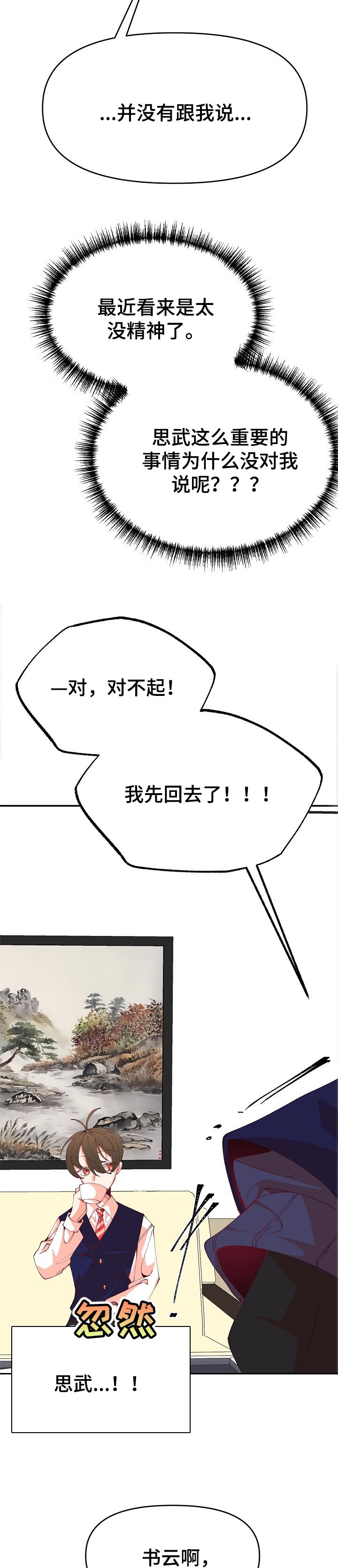 第51章：香气不错3