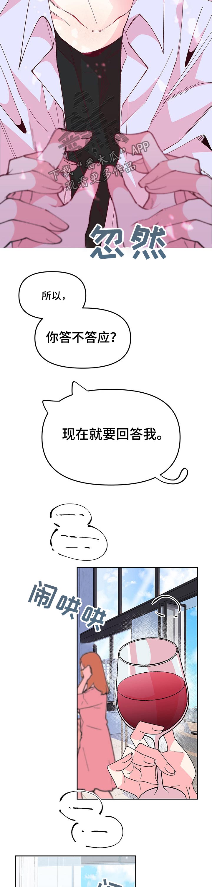 第84章：主人公14