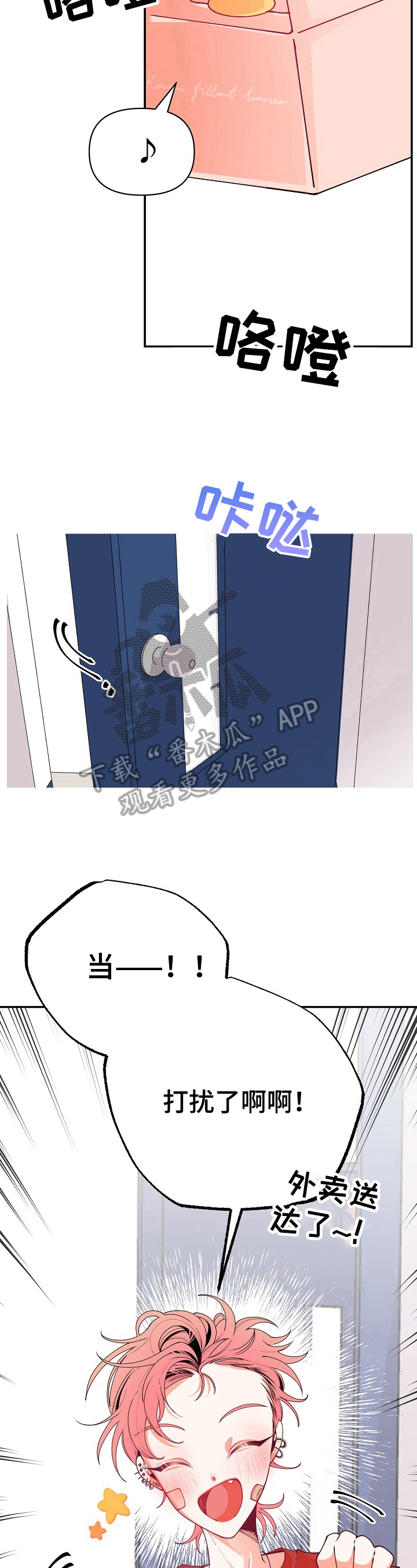 第47章：气氛僵硬9