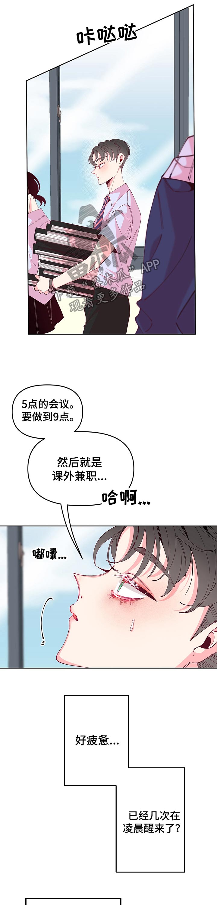 第72章：运动会5
