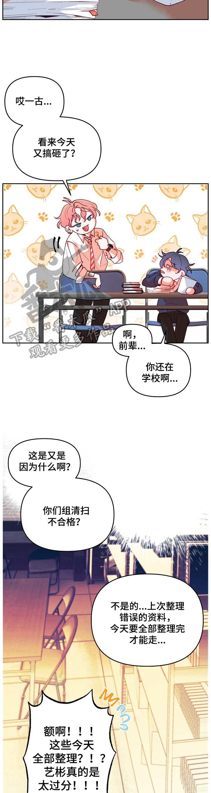 第27章：责备7