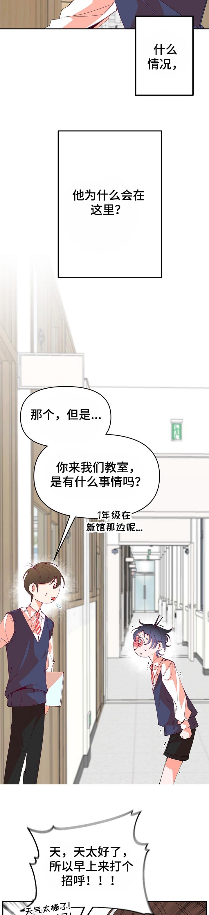 第64章：没有人情味1